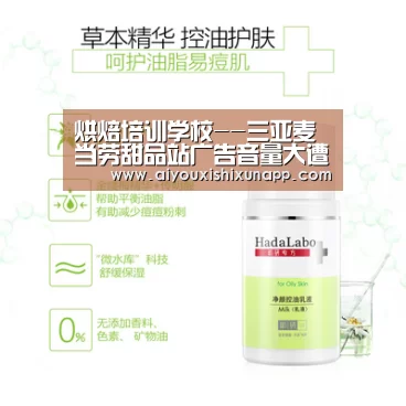 烘焙培训学校--三亚麦当劳甜品站广告音量大遭附近居民投诉‘爱游戏竞猜’(图2) 爱游戏体育