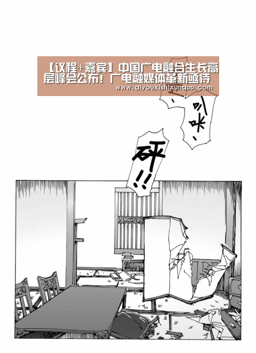 【议程+嘉宾】中国广电融合生长高层峰会公布!广电融媒体革新亟待突破!“爱游戏视讯”(图6) 爱游戏竞猜