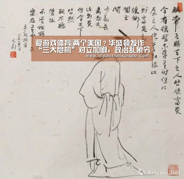 爱游戏竞猜