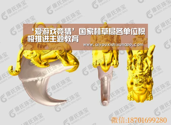 ‘爱游戏竞猜’国家林草局各单位积极推进主题教育(图2) 爱游戏视讯