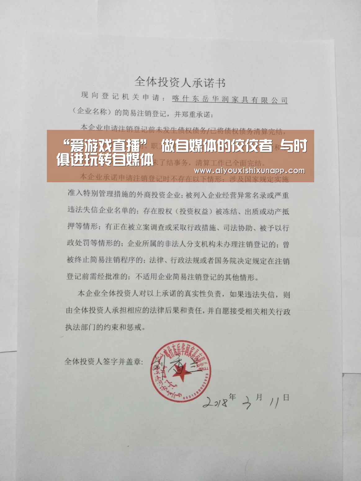 “爱游戏直播”
做自媒体的佼佼者 与时俱进玩转自媒体 (图2) 爱游戏视讯