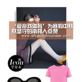 ‘爱游戏体育’为寒假中默默坚守的南林人点赞(图2) 爱游戏体育