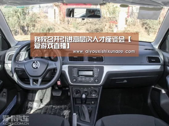 我校召开引进高层次人才座谈会【爱游戏直播】(图2) 爱游戏视讯