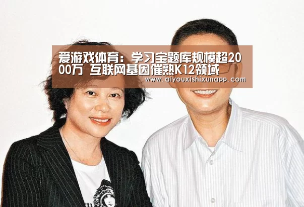 爱游戏竞猜