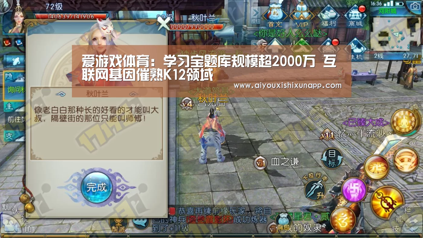 爱游戏直播