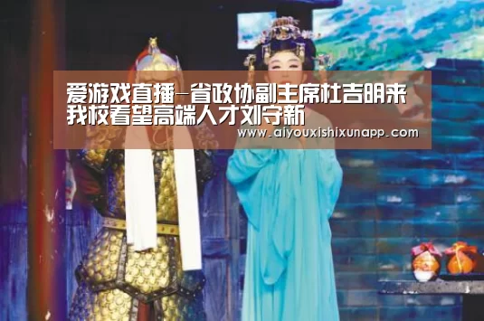 爱游戏直播