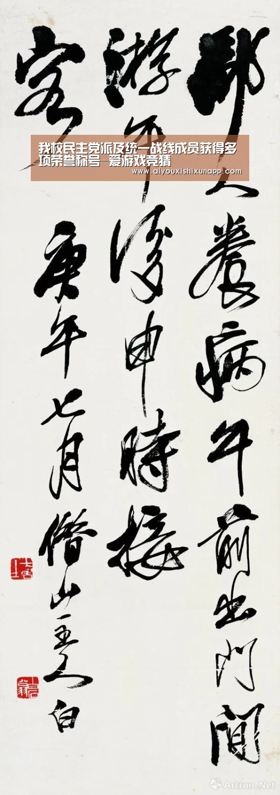 我校民主党派及统一战线成员获得多项荣誉称号-爱游戏竞猜(图1) 爱游戏直播