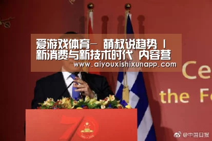 爱游戏体育